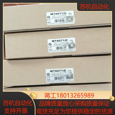 威纶通7寸触摸屏，便宜出，型号:MT6071IE，多台！