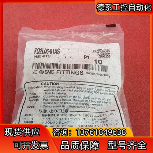 SMC气管弯通接头KQ2L06-01AS一10个