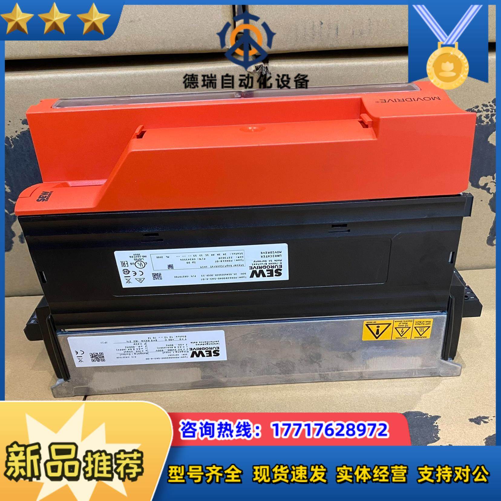 德国SEW变频器MDX61B0030-5A3-4-00议价