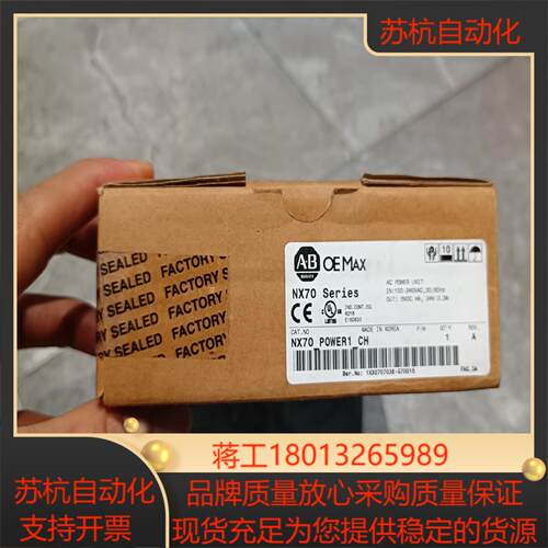 全新AB罗克韦尔NX70-TC4-CH有1只NX70-PO