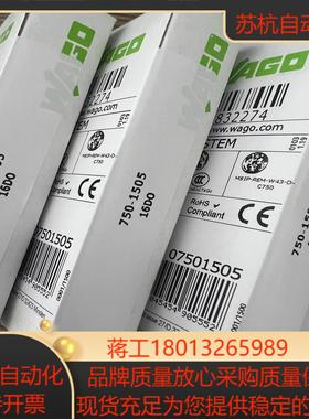 wago万可模块750-1505 全新原装现货2个可
