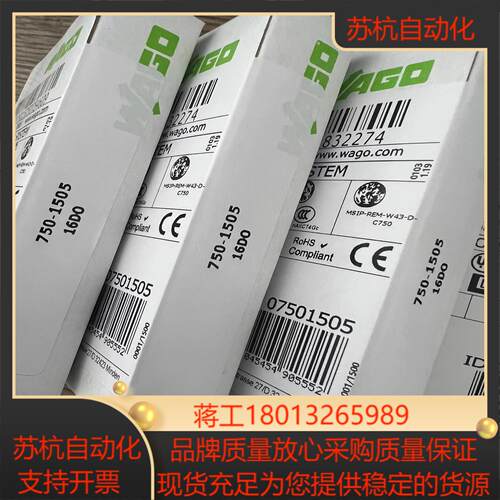 wago万可模块750-1505 全新原装现货2个可
