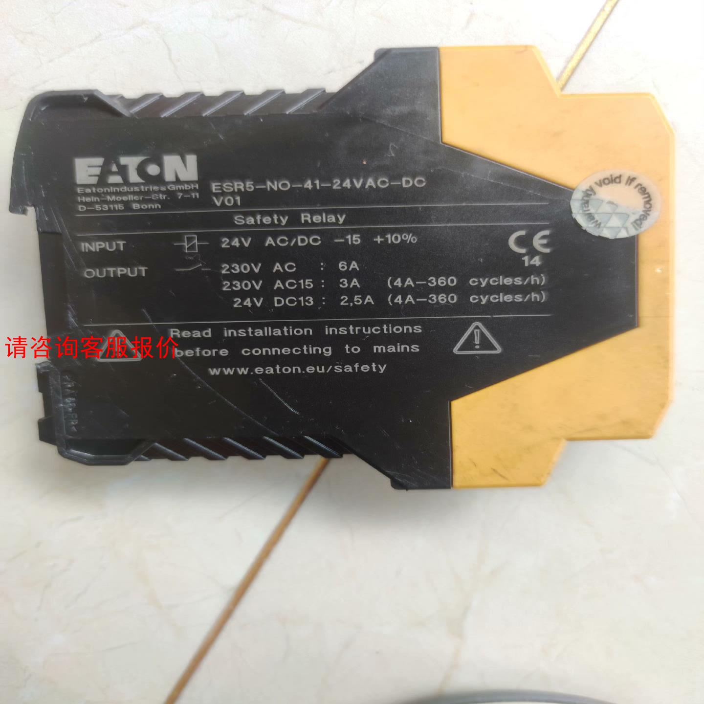 【环球】拆机原装继电器s5--41-24vc-dc功