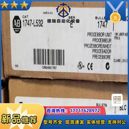 1747-L532 现货 少量 全新 AB出议价