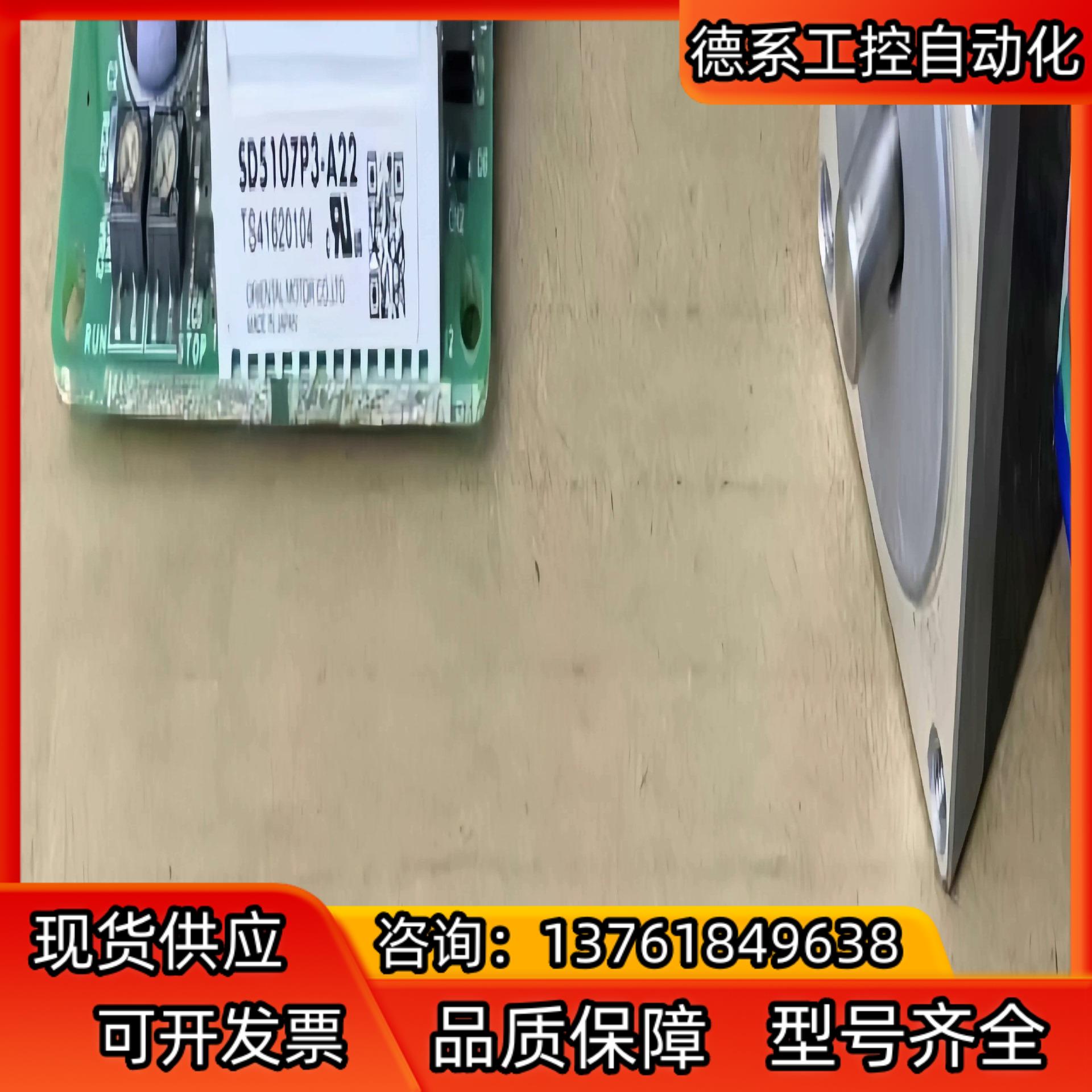 CSD5807N2-P东方VEXTA五相步进电机驱动器原装正