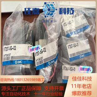正品 2个 电磁阀VT317 180 SMC全新原装
