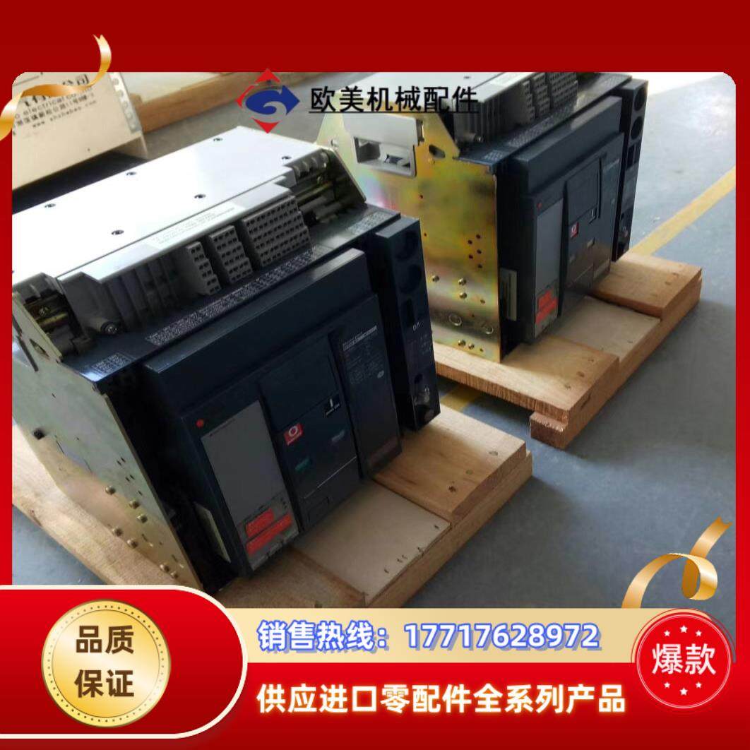 框架断路器MT智能开关MVS万能式空开MTE处理议价