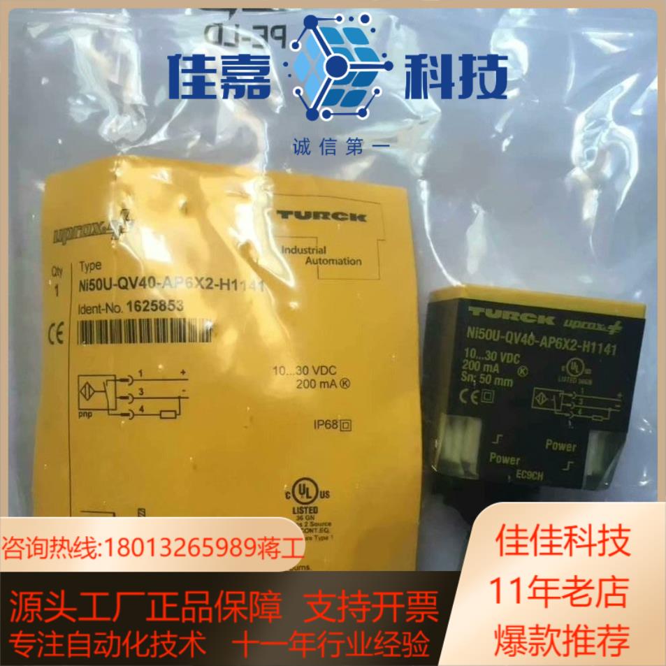 图尔克接近开关，原装正品，BI8U-M18-AP6X-H11