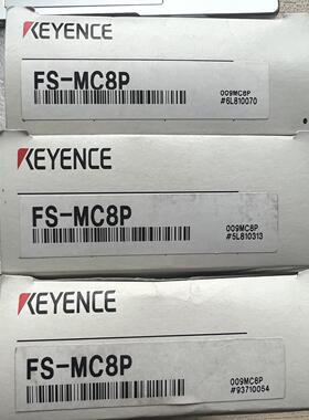 FS-MC8P 全新原装基恩士多功能控制输出单，里外码一致