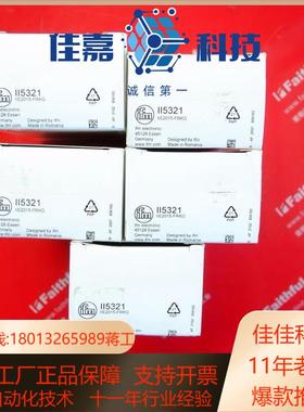 IFM II5321 易福门全新电感式接近开关 IIE201