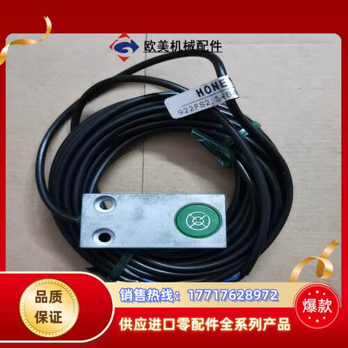 原装全新霍尼韦尔Honeywell接近开关传感器922F议价