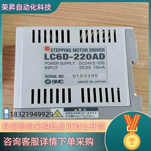 现货SMC原装步进驱动器成色新功能正常LC6D-220AD