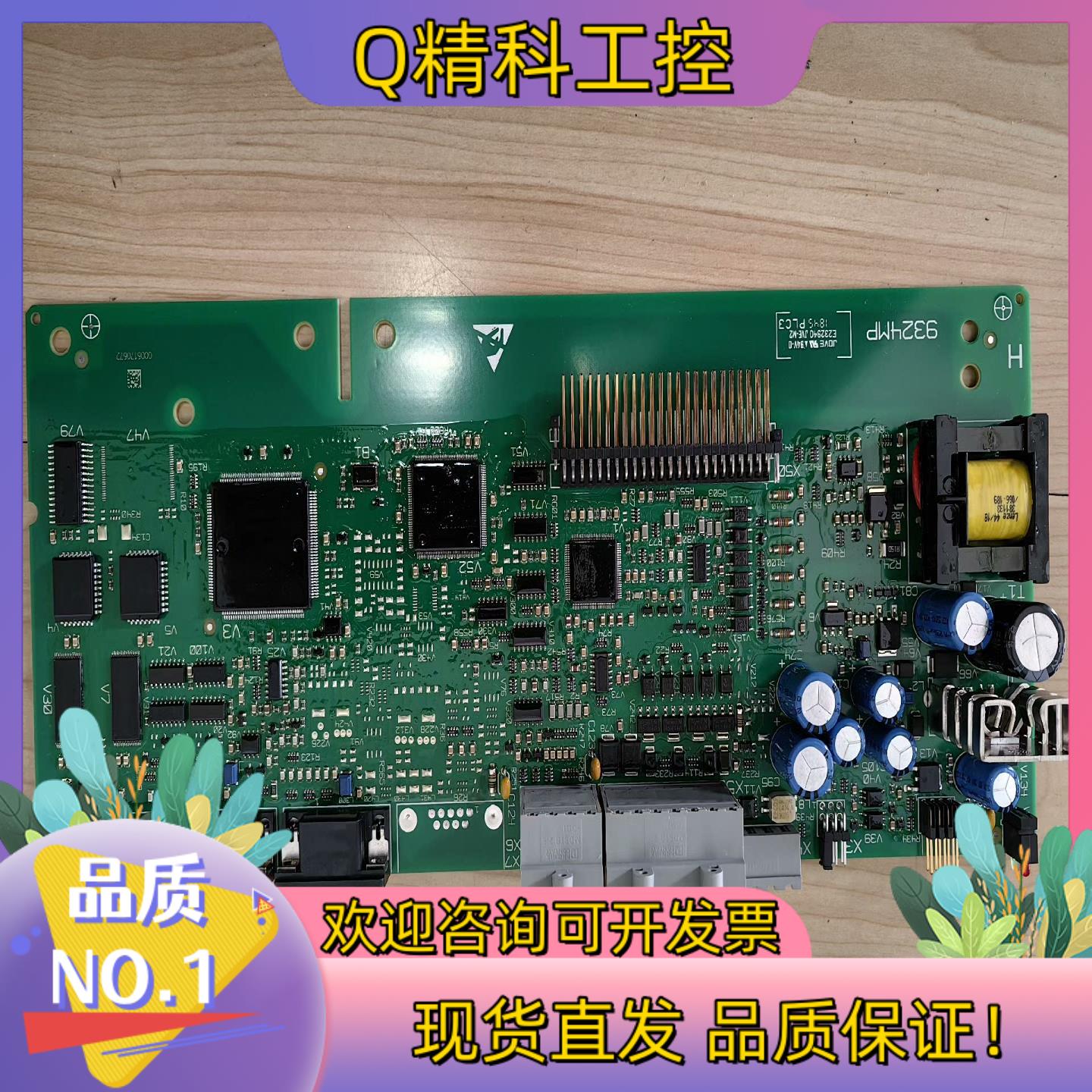 现货9325MP.2G.90伦茨9300EV大功率主板 CPU饭