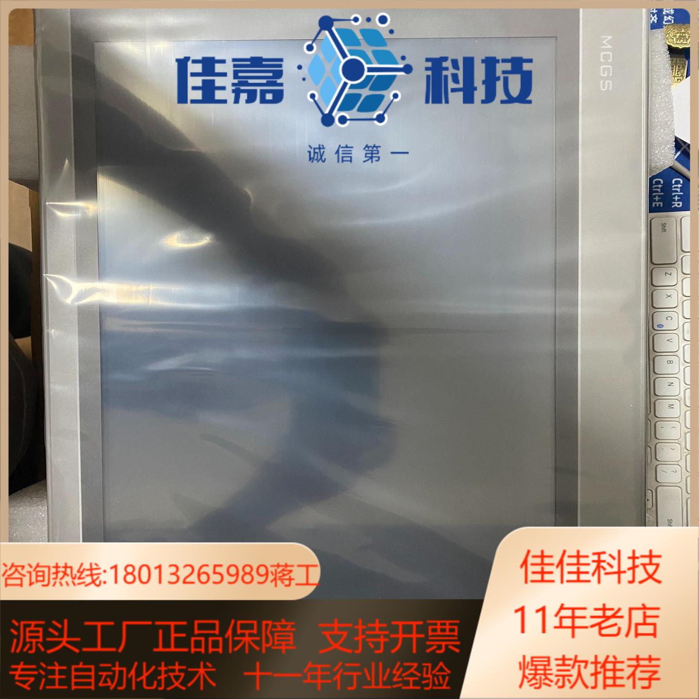 昆仑通态触摸屏TPC1570Gn，双网口，1G内存，4G存储