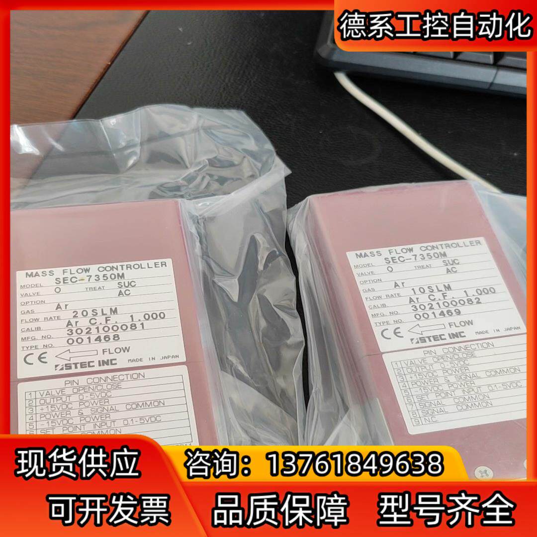 STEC SEC-7350M质量计全新原装正品，实物