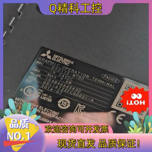 现货GS2110-WTBD触屏2台原装