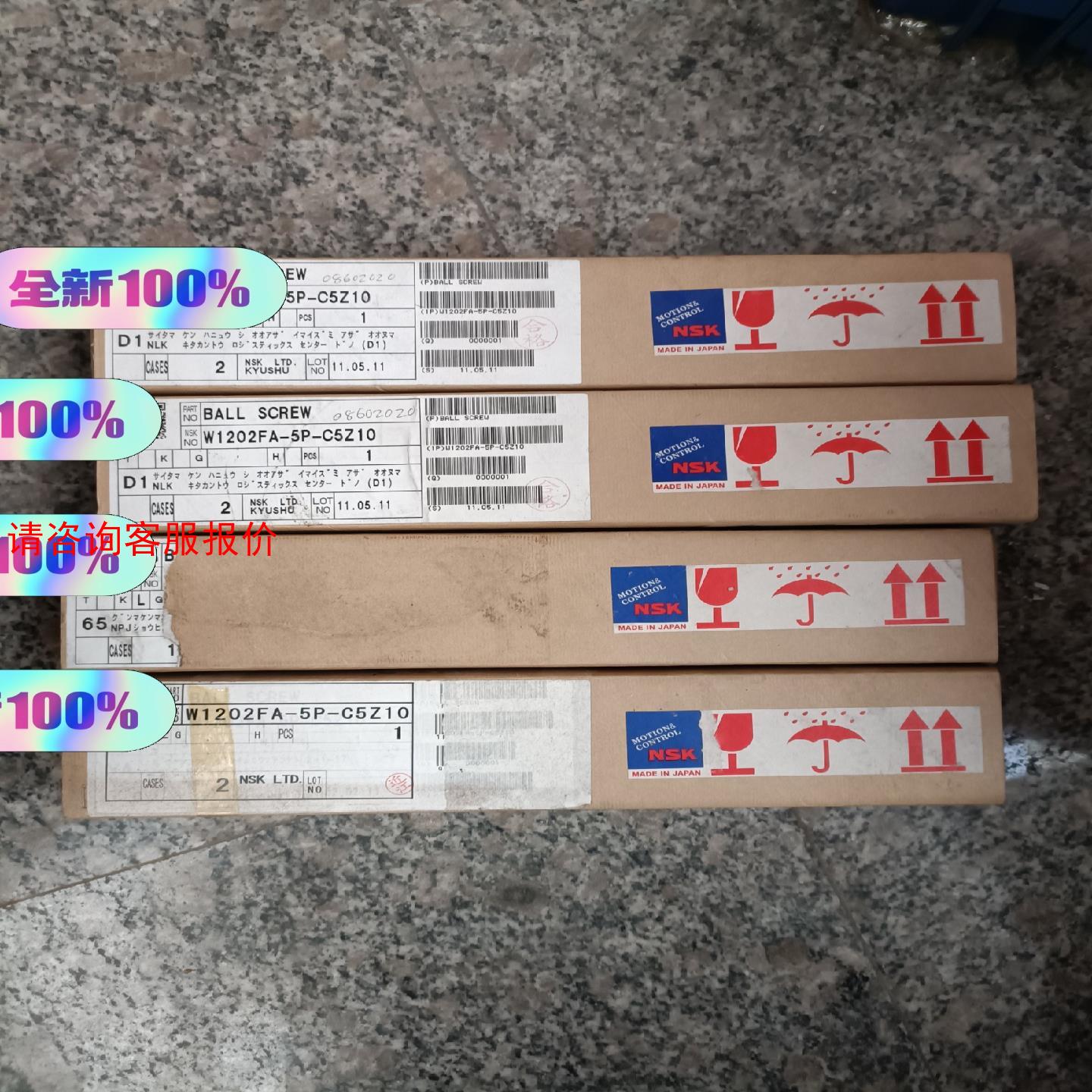 【环球】nsk w1202fa-5p-c5z10，全新原装正品，精度