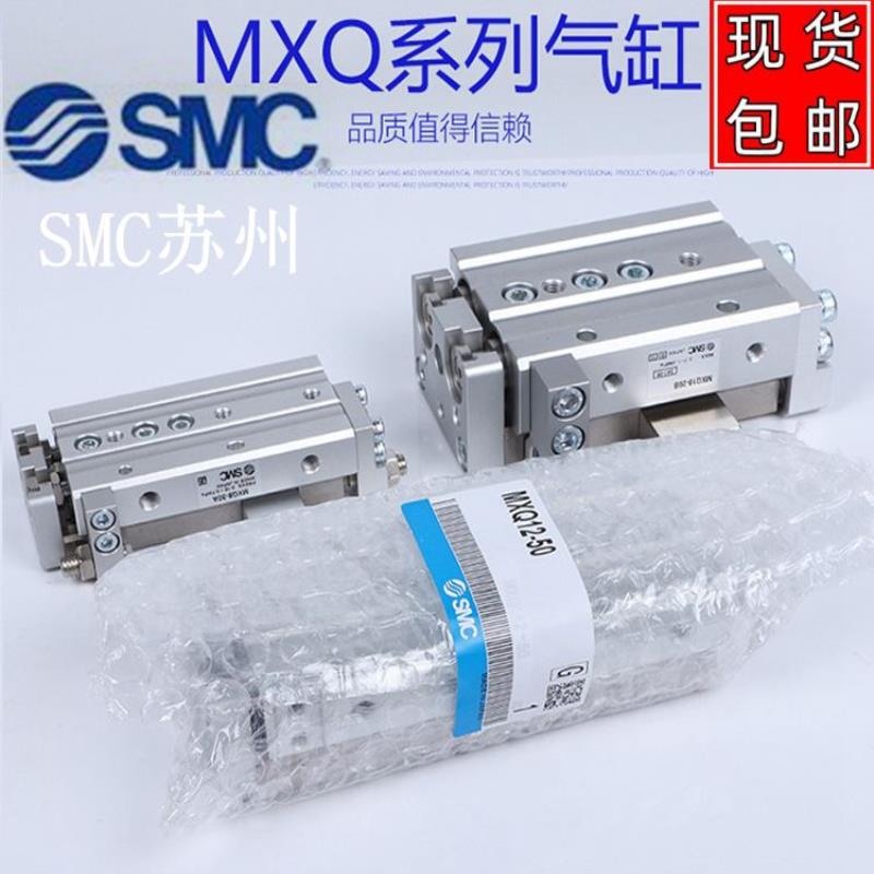 滑台气缸MXQ MXS6 8 12 16 25L-10-20-30-40-50-75-100A/AS/AT