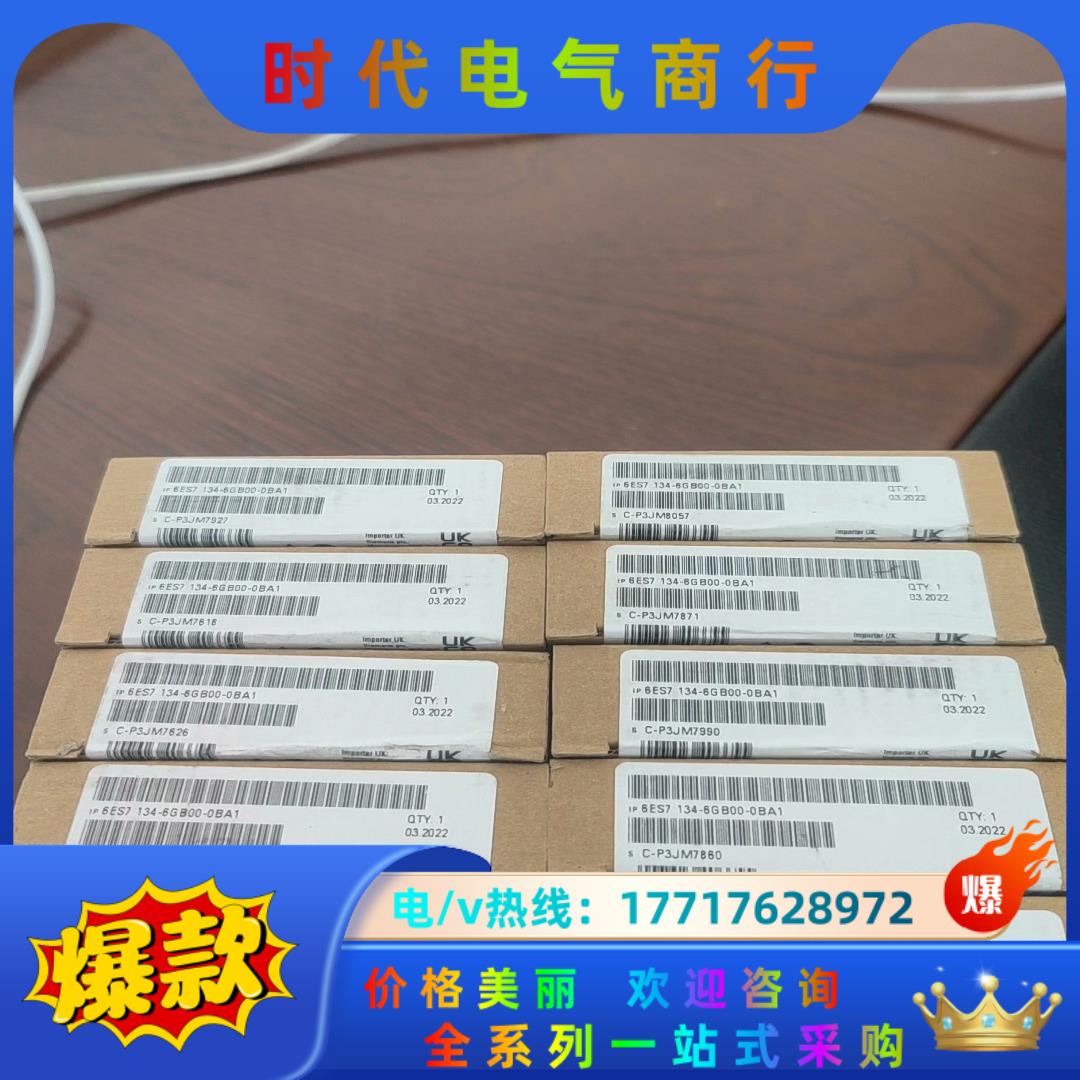 SIEMENS/西门子6ES7134-6GB00-0BA1全