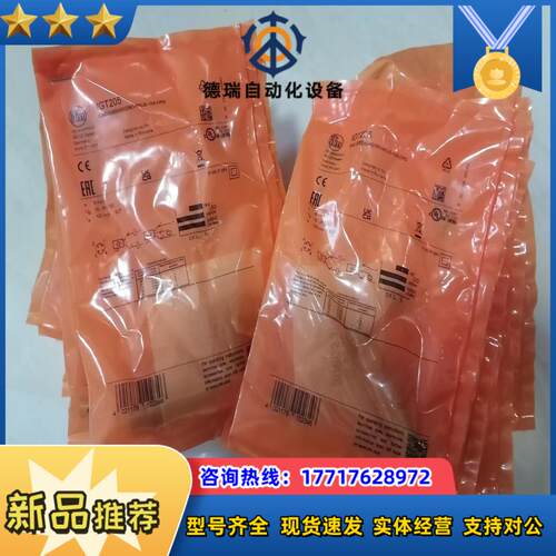 IGT205  德国易福门 IFM 传感器 全新原装正品，需议价