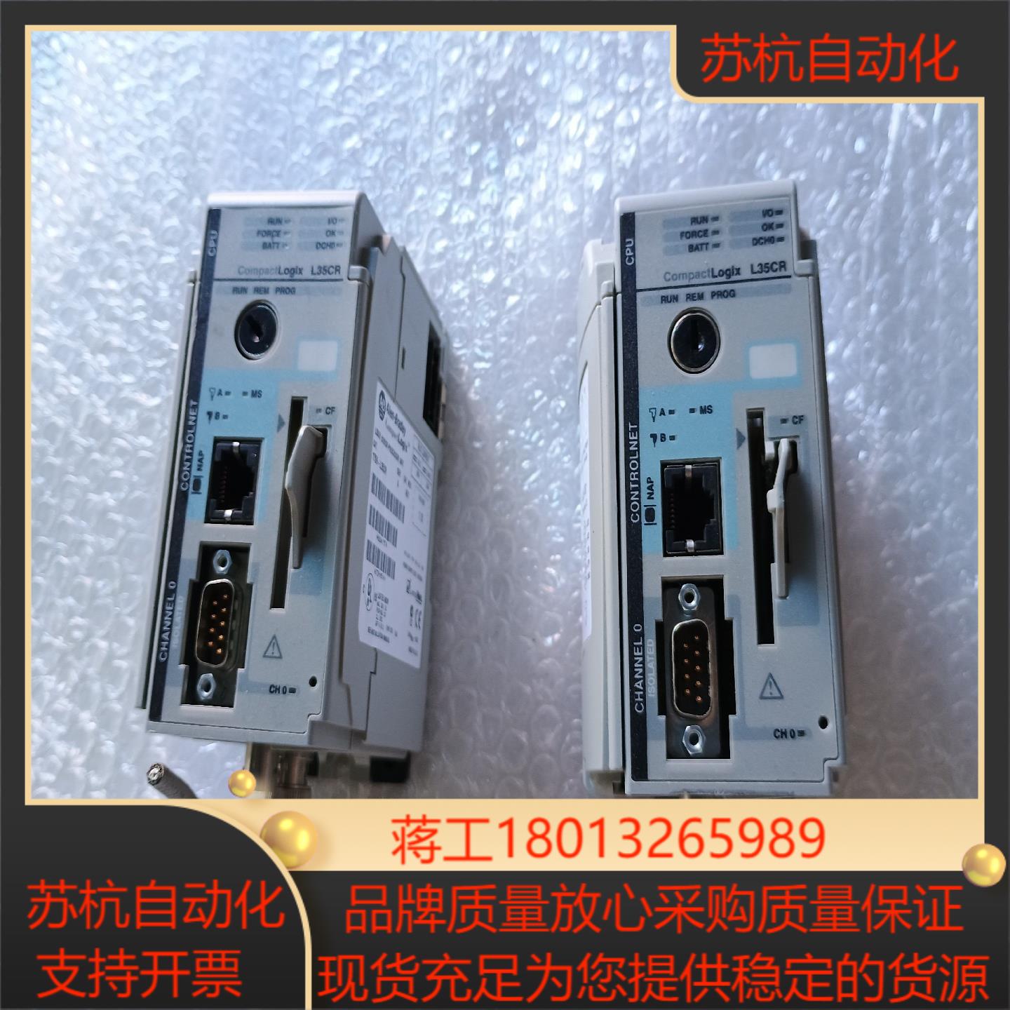 AB 罗克韦尔 1769-L35CR 成色如图议