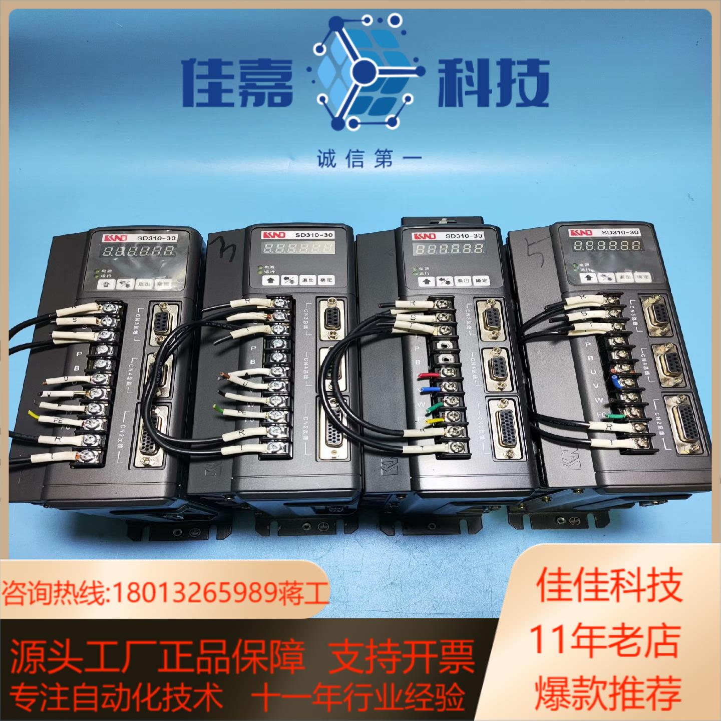 凯恩帝SD310-30伺服驱动器,成色实拍，单个，运费自