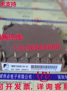 原装供应模块7MBP25RSB120-61 7MBP25RSB12061-FU