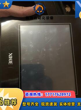 信捷触摸屏 TG765S-XT 共6台  功能正常议价