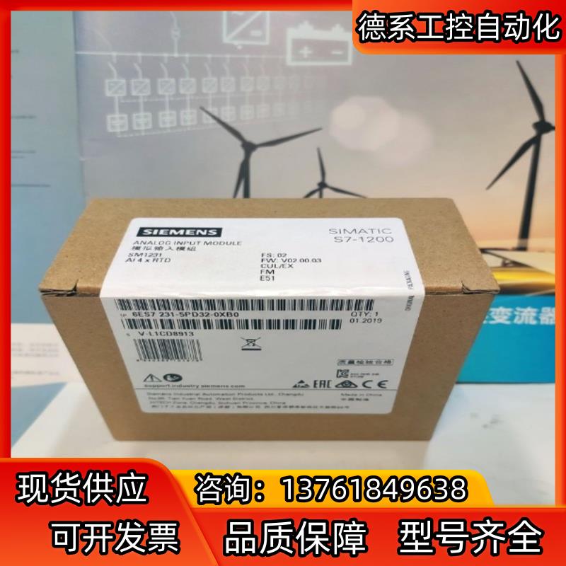 SIEMENS西门子型号6ES7 231-5PD32-0X