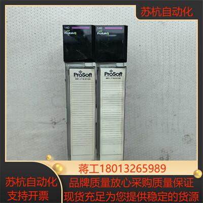 普罗索斯特  通讯模块PTQ-PDPMV1原装