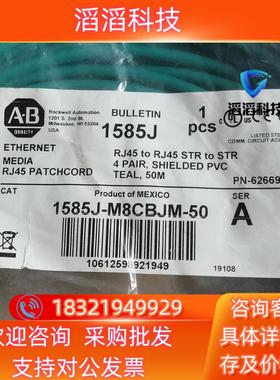 现货1585D-M4UBJM-50  1卷*1250