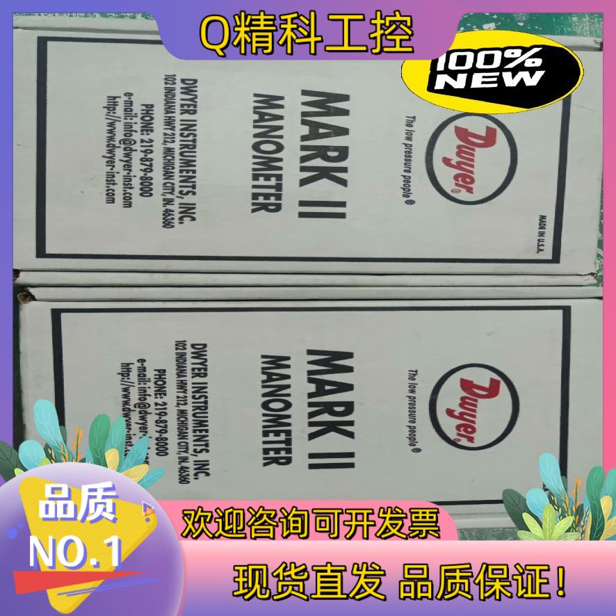 现货德威尔Dwyer压差表全新原装所见即所得所有配件均