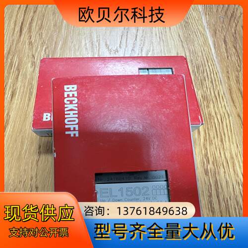 倍福EL1502