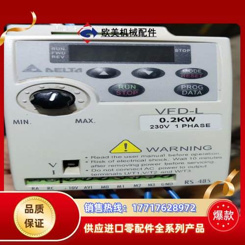 台达VFD002L21A，变频器，议价