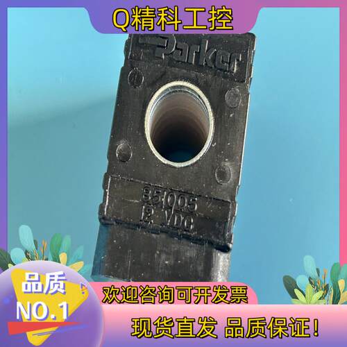 现货电磁线圈PARKER电磁线圈851005-012VD