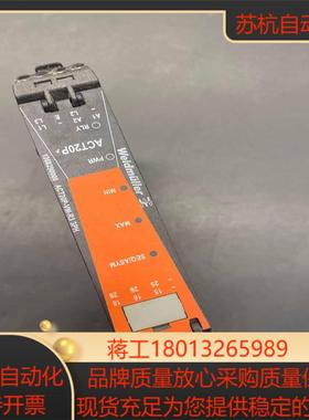 魏德米勒Weidmuller隔离器 ACT20P-VM-R3议价