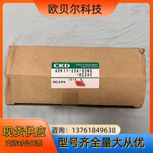 全新没有使用过 CKD电磁阀 03NS ADK11 25A