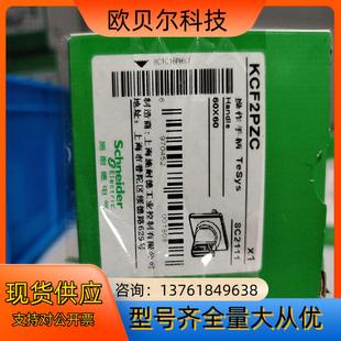 全新隔离开关 V3CKCF2PZC一套全新未使用