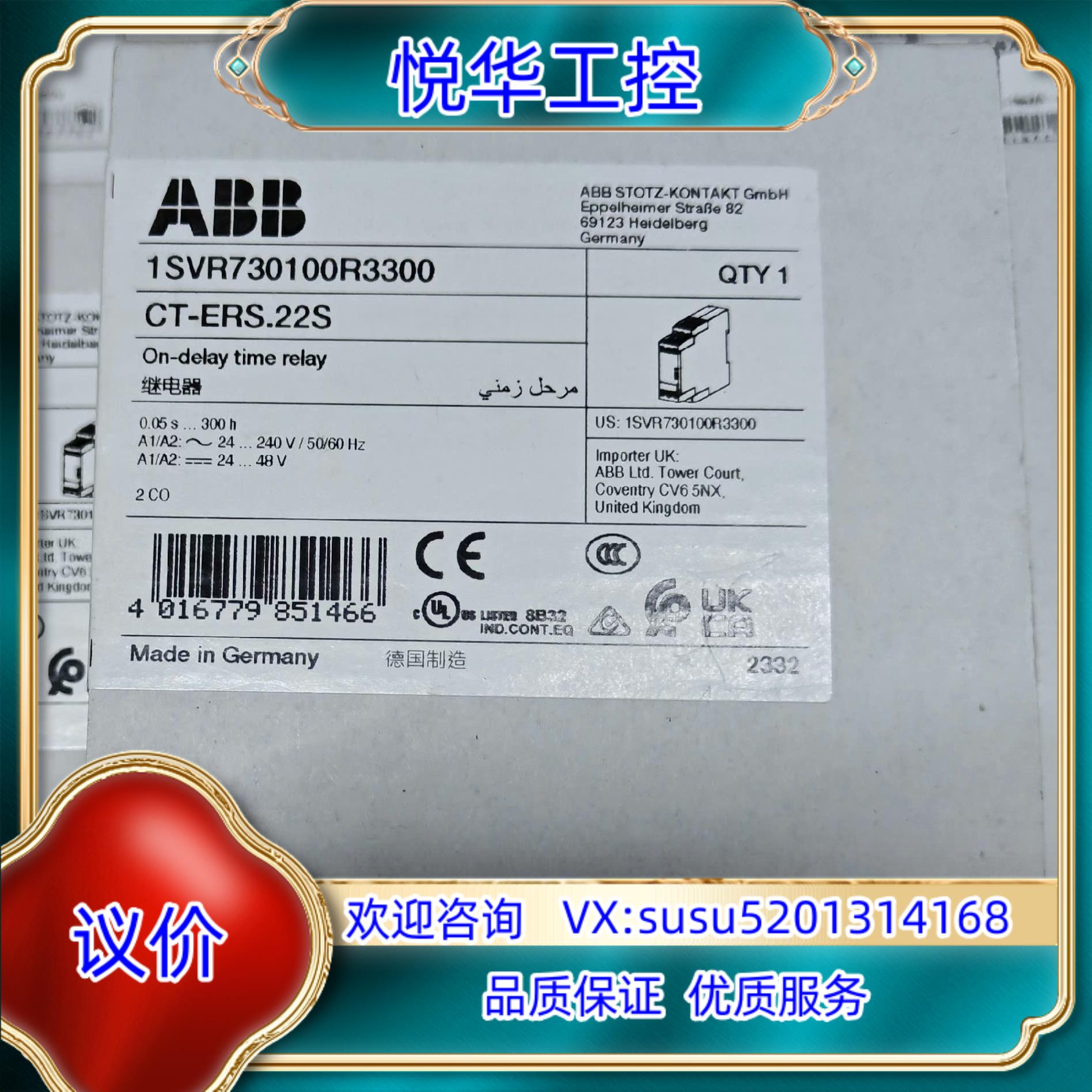 ABB时间继电器 CT-ERS22S议价