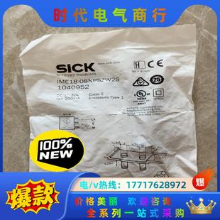 08NPSZW2S議價 西克IME18