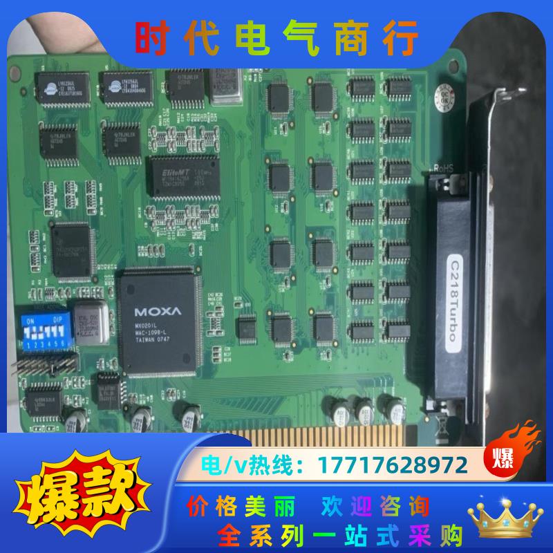 摩莎 串口卡 MOXA C218Turbo/ISA C218