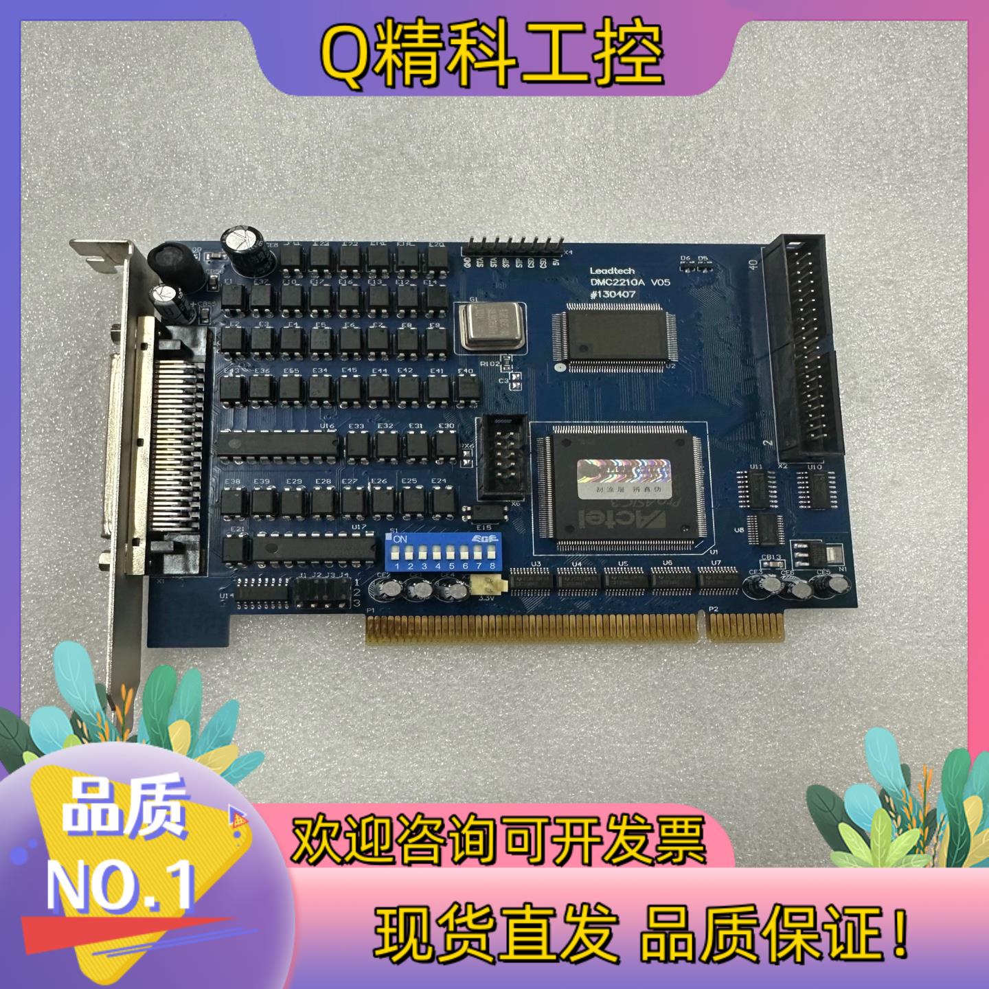 现货雷赛运动控制卡DMC2210 V05