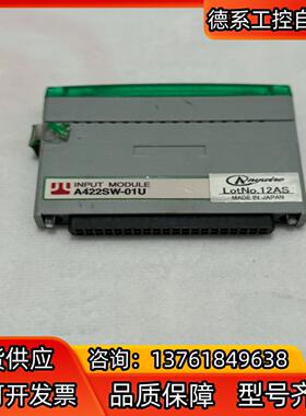 Anyuite模块A422SW-01U
