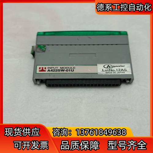 Anyuite模块A422SW-01U