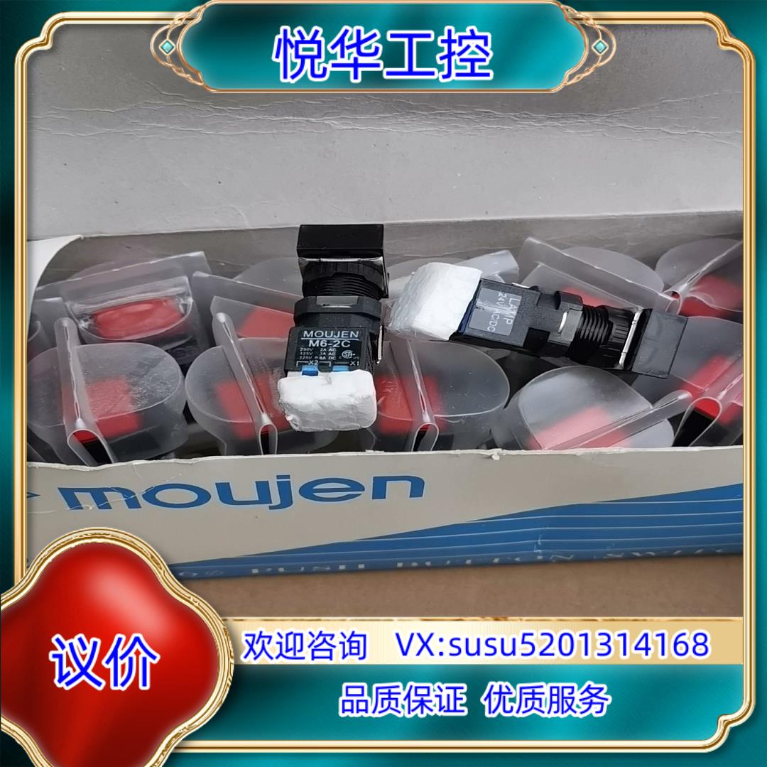MOUJEN按钮 M6P-CMS2-24ER 红色带灯议价