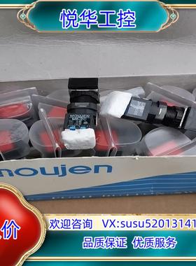 MOUJEN按钮 M6P-CMS2-24ER 红色带灯议价