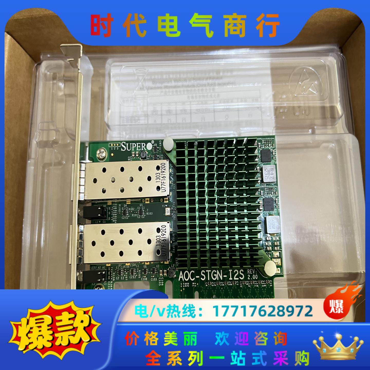 超微 AOC-STGN-I2S X520-DA2 AOC-S议价