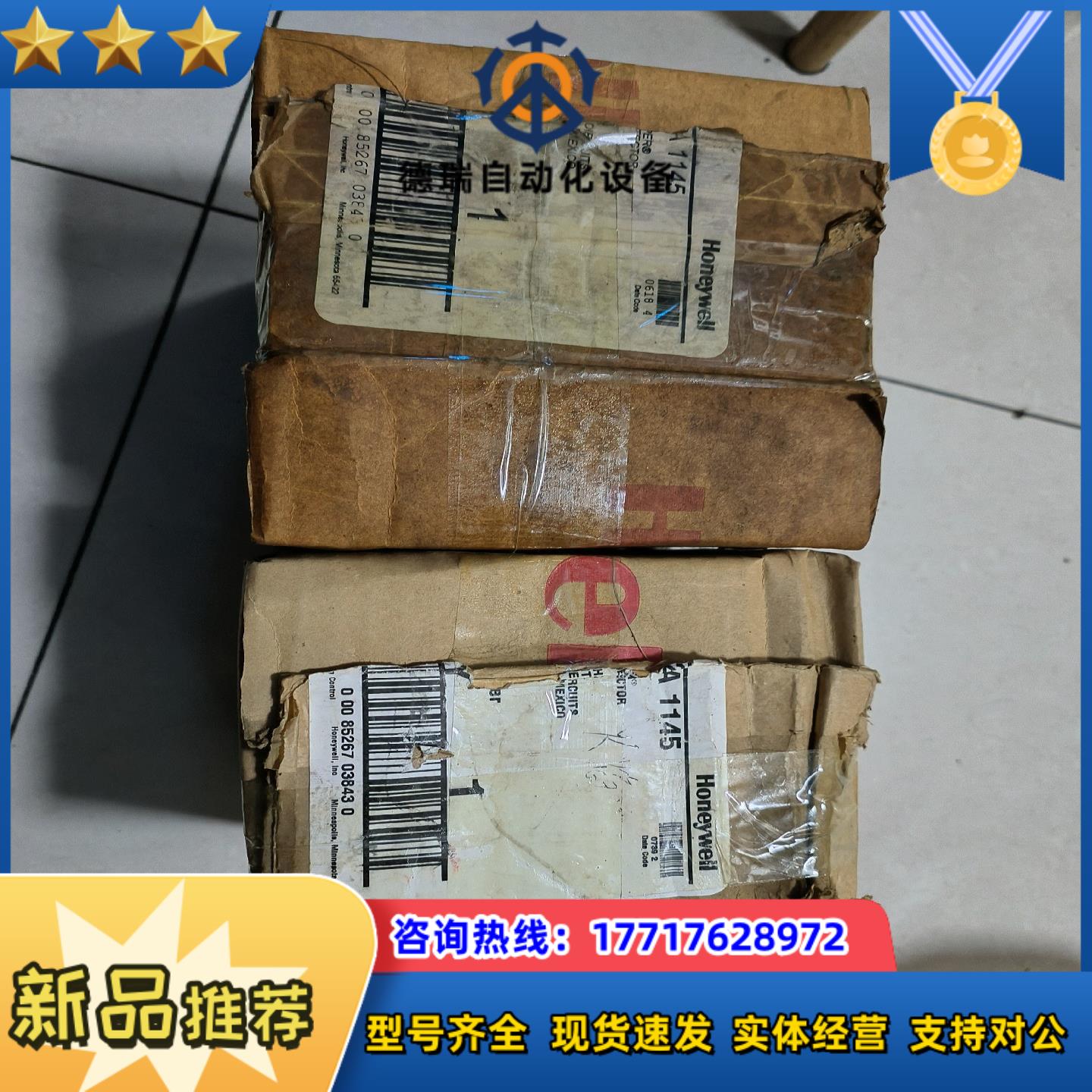 C7012A1145全新，议价