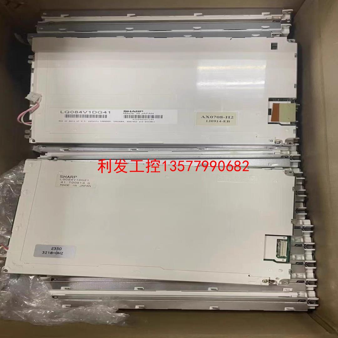 议价[利发工控]夏普8.4寸工业屏 LQ084V1DG41 LQ084V1D