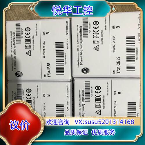 原装全新 1734-OB8S 现货 议价议价